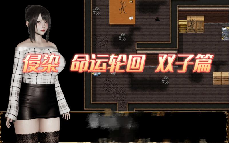 侵染命运轮回双子篇国际版截图