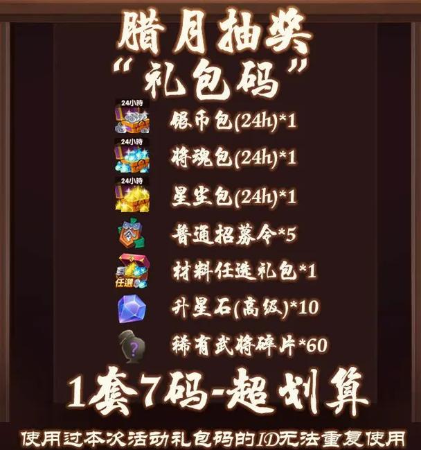 主公别消我游戏的所有礼包码截图