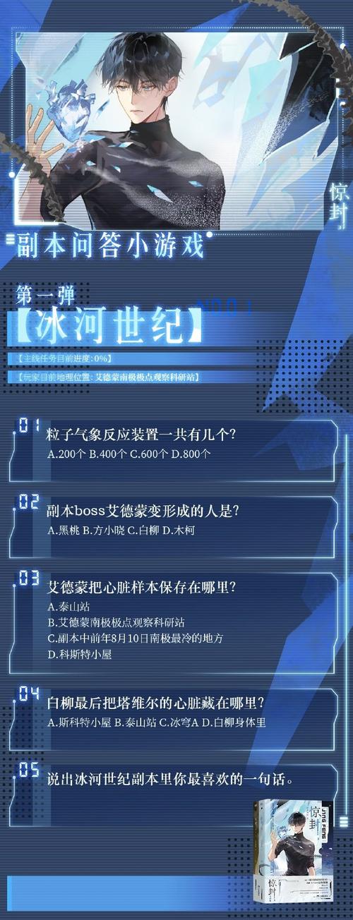 冰河小说app安装到手机截图
