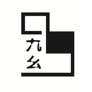 九幺截图