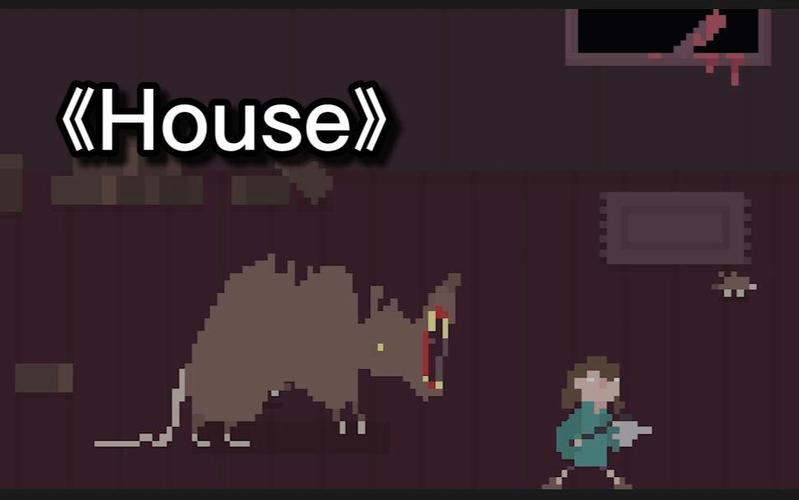 house像素游戏页面版截图