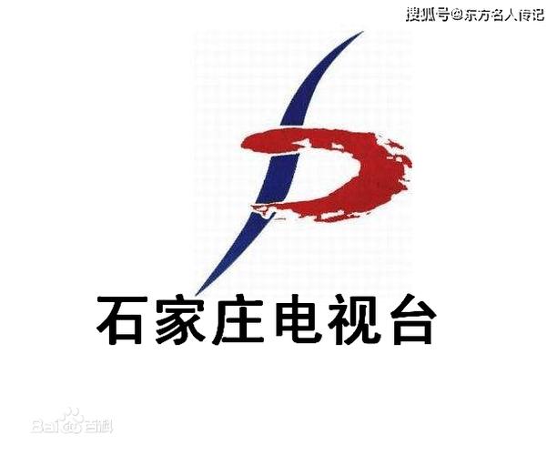 石家庄电视台直播福利版