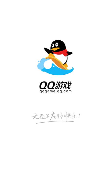 qq游戏大厅手机版免费安装专业版截图