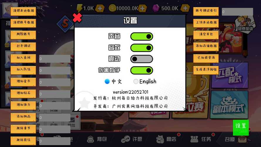 一波超人S0作弊菜单最新版无弹窗版截图