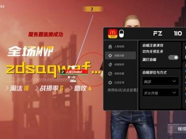 和平精英锁头自瞄免费软件推荐永久免更新修改版无需登录截图