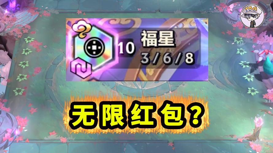 金铲铲无限金币版红包正版截图