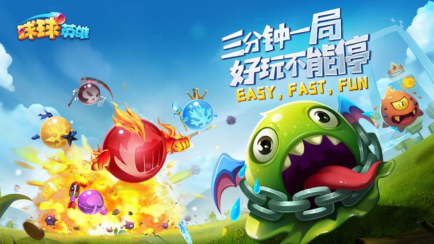 球球英雄脚本辅助器2023免费极速版app截图
