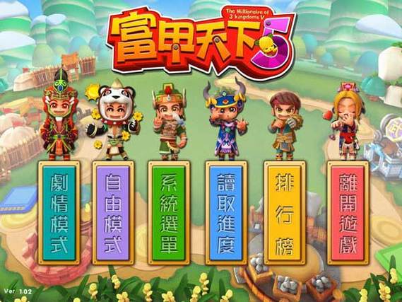 富甲天下5手机版安卓版截图