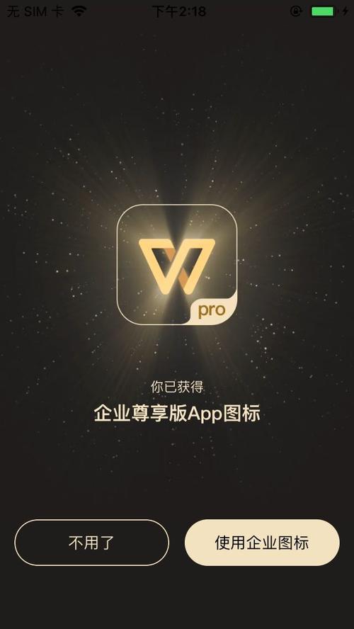 黑金步数官网版