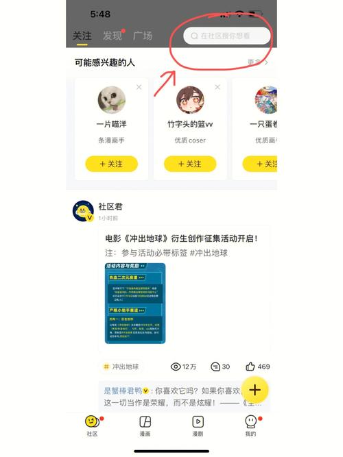 新漫画兑换码截图