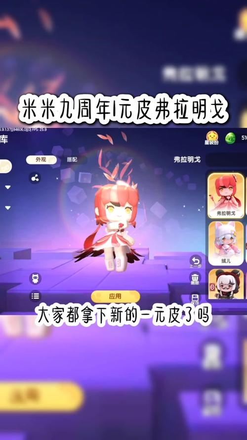迷你世界即将更新出什么紫色版截图