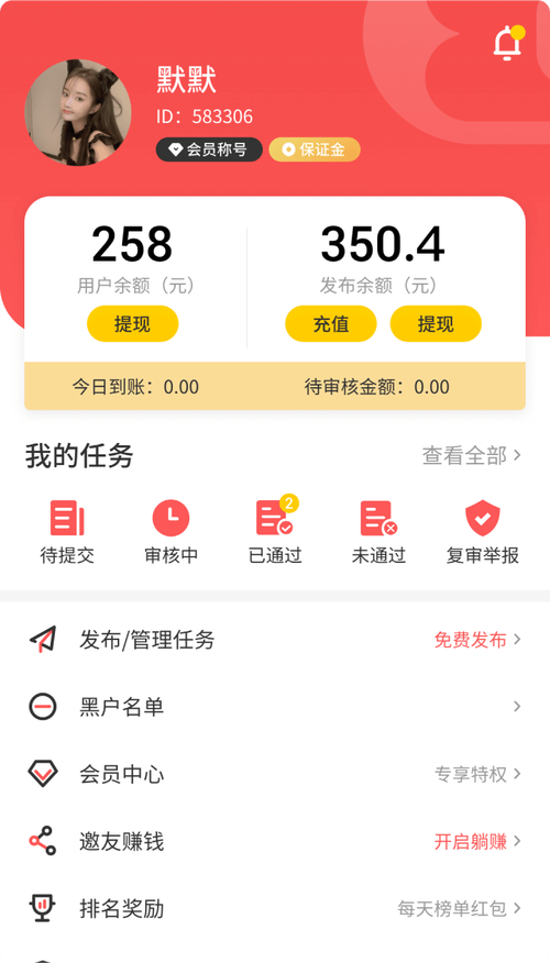 善使联盟做任务赚钱旧版截图