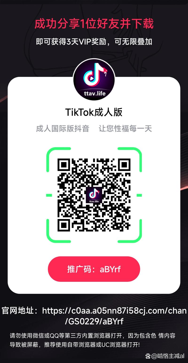 tiktok城人版破解版2023正版截图