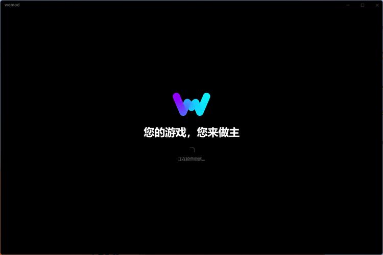 wemod修改器找不到游戏截图