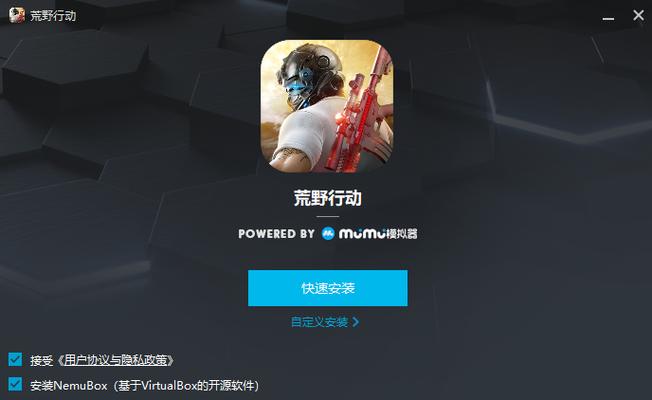 荒野行动破解版无限点券最新版无删减版截图