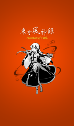 东方风神录手机版完美版截图