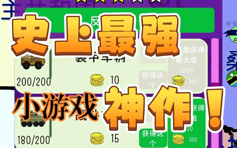 世界征服者之波球无限金币 免费赚红包版截图