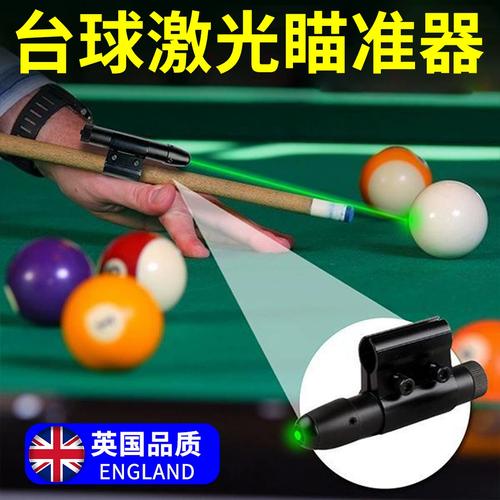 台球世界辅助器瞄准器测试新版截图