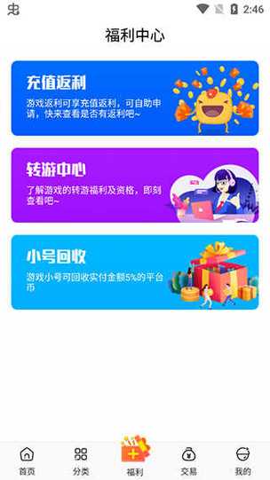 冷狐宝盒免费版截图