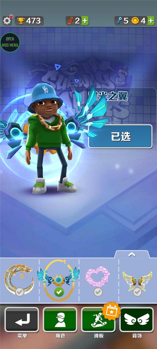 地铁跑酷牛津内置菜单版截图
