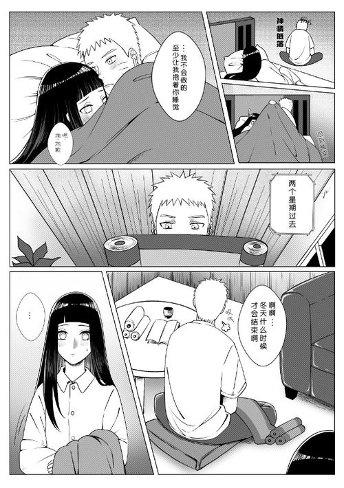 鸣人影分身草雏田的漫画最新无限金币版截图