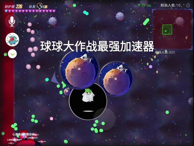 球球大作战吐球加速器杀马特同款蓝色版无广告免费截图