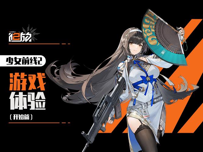 少女前线B站服约会版截图