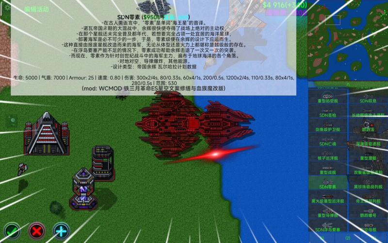 铁锈战争指挥官模组安装最新版本更新内容介绍截图