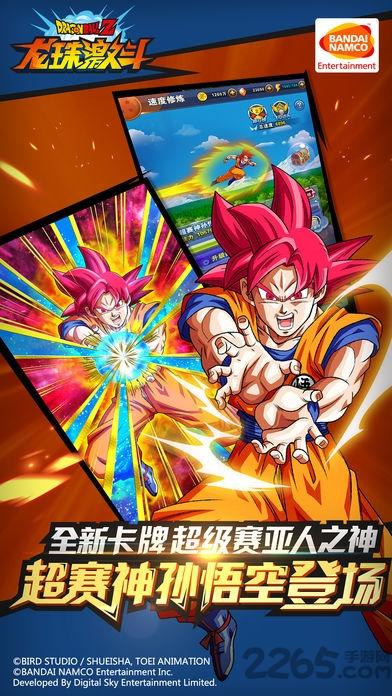 七龙珠游戏手游破解版无需登录图标