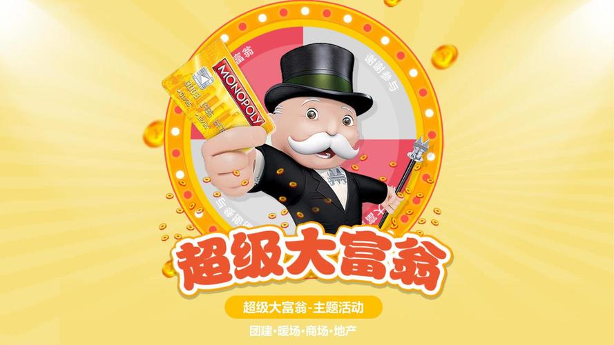 商业大富翁红包版免费高清影视截图