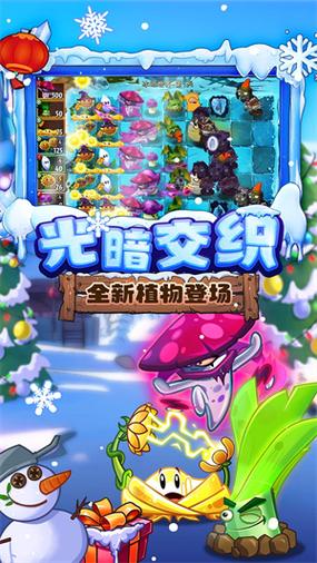 pvz2摩登世界内购免费无限阅读币版截图