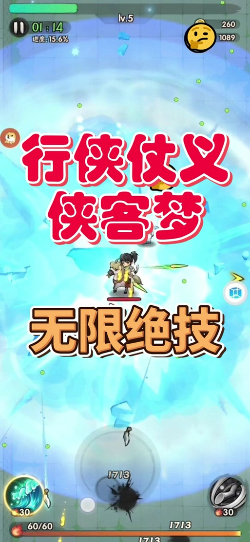 侠客梦修改器一键秒杀辅助专业版截图