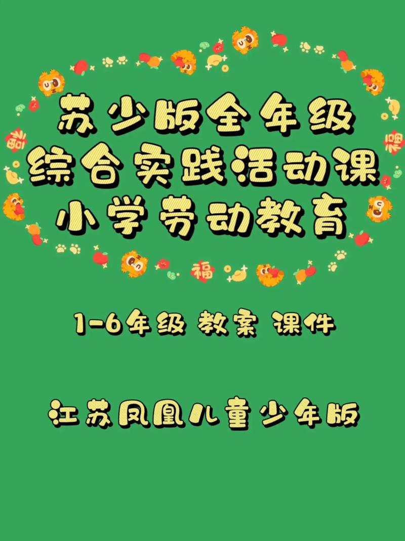 小学综实是什么课免广告版截图