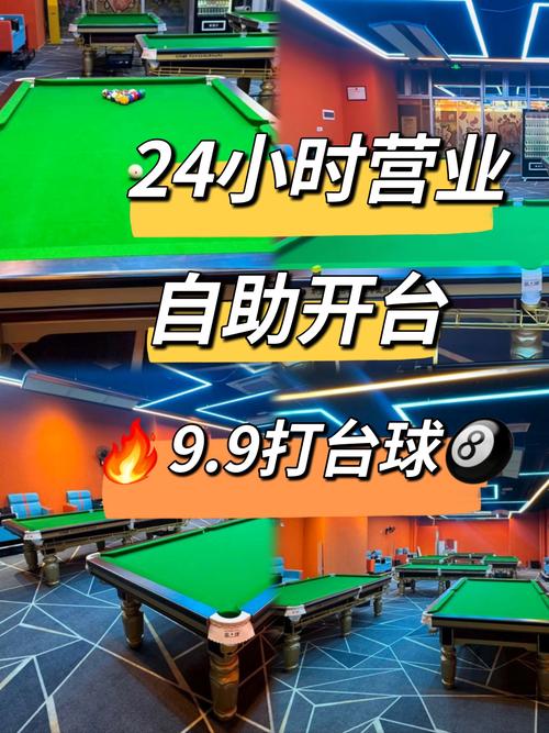 台球无限99999钻999999金币升级版截图