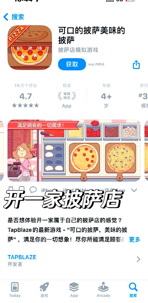 可口的披萨app入口无限刷邀请版截图