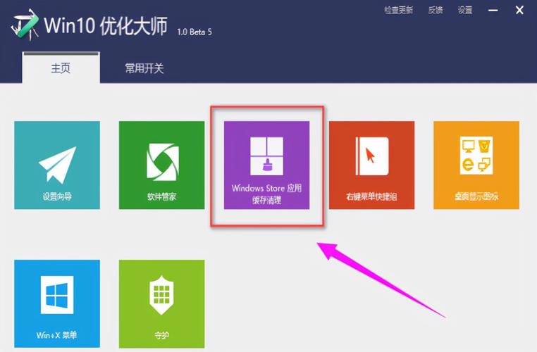 windows7优化大师8周年纪念红包版截图