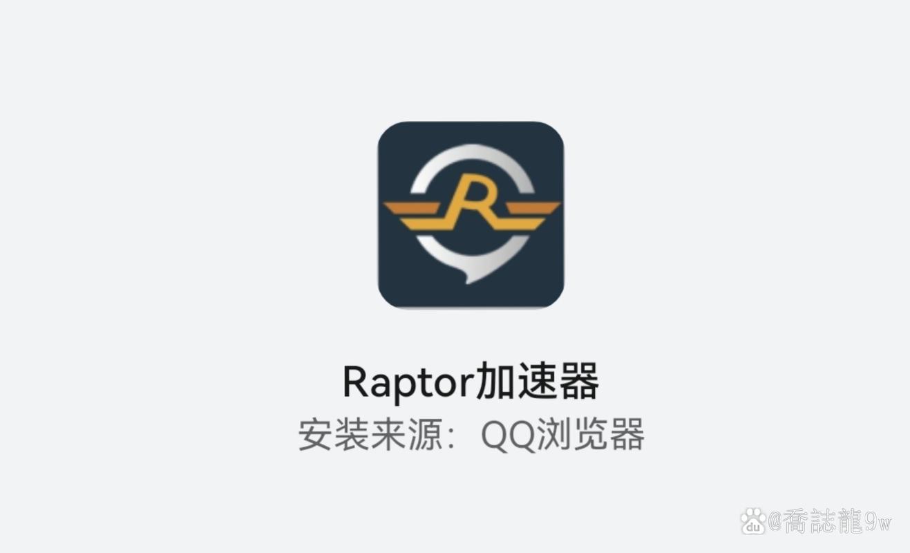 酷通加速器图标