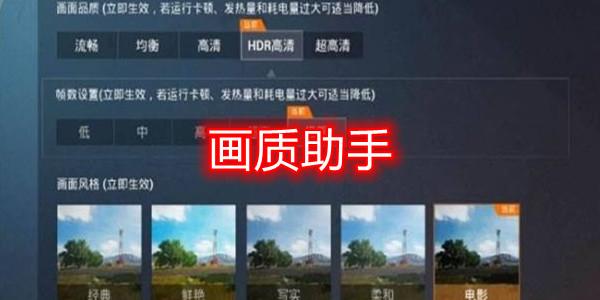 wc666vip画质助手最新版老版本截图