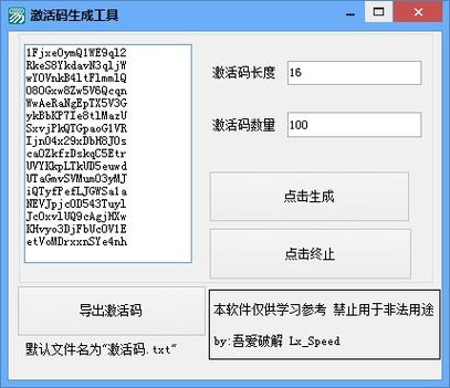万能激活码生成器2022修改版无广告截图