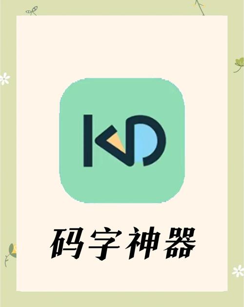 手机写小说码字用什么软件截图