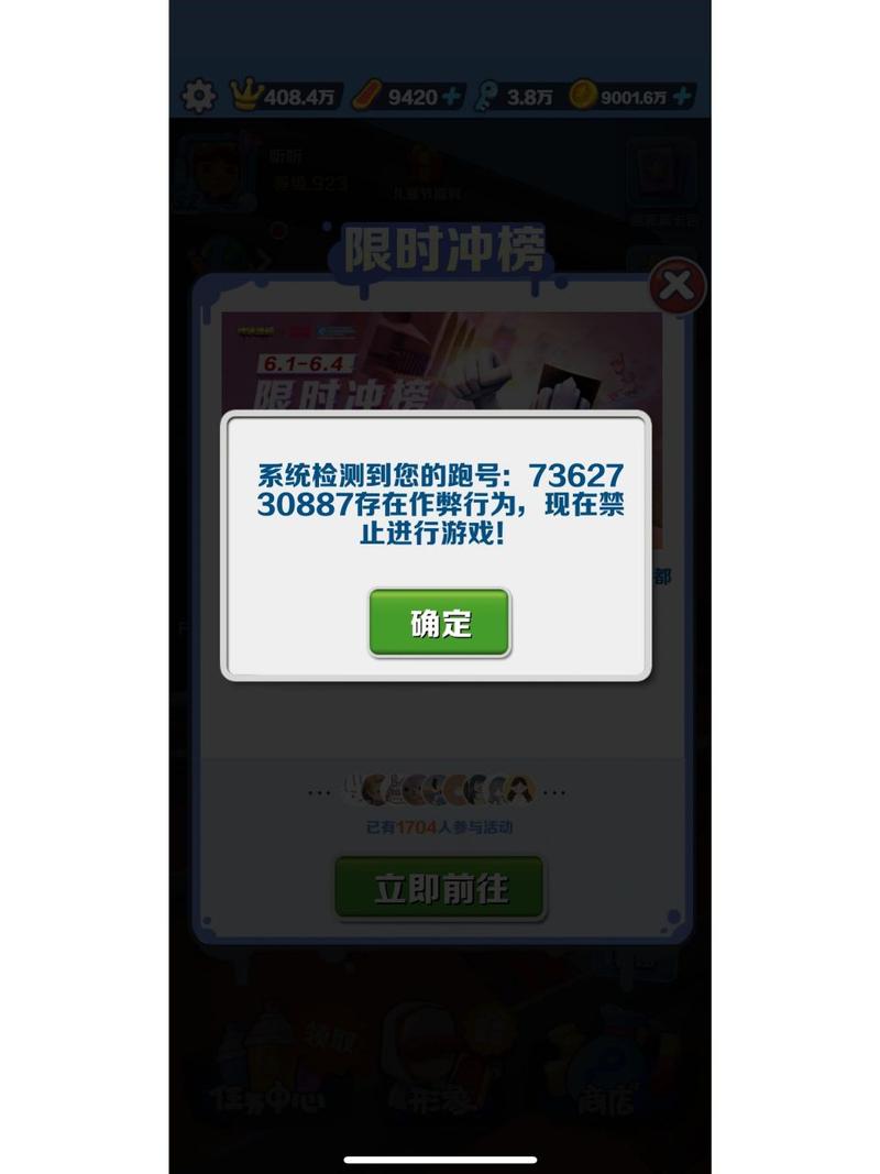 地铁跑酷封号了怎么申诉解封红包版截图
