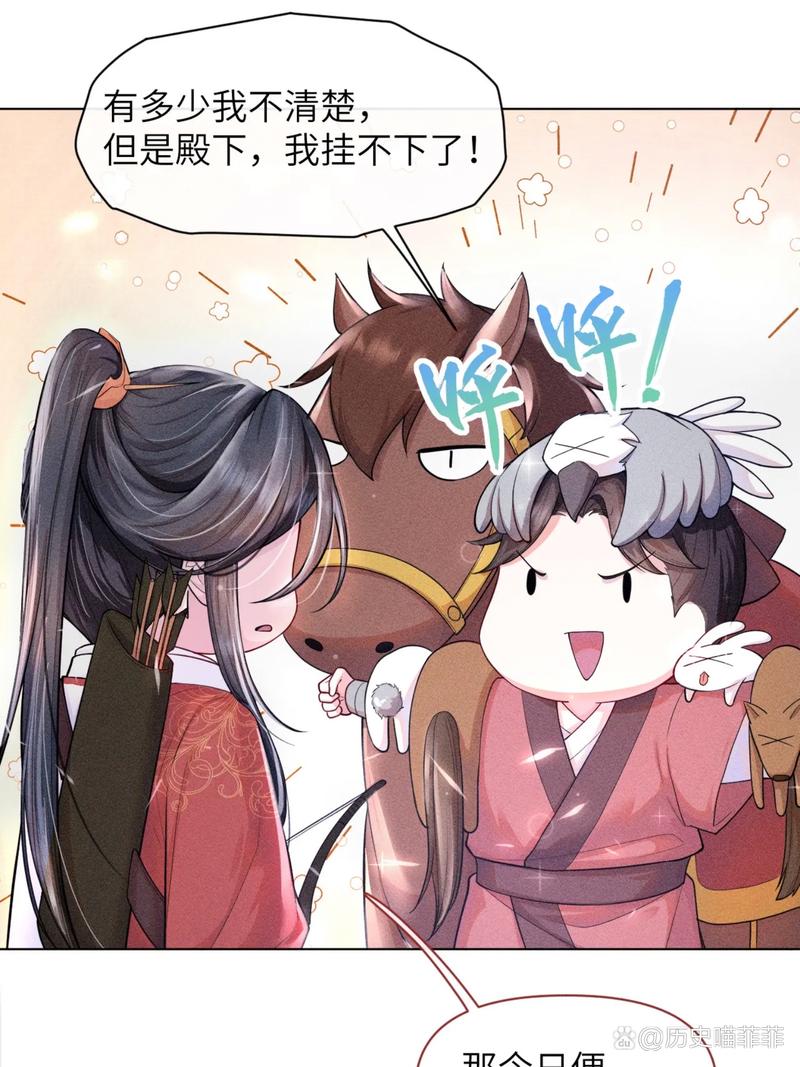 萌虎为妃全文免费阅读截图