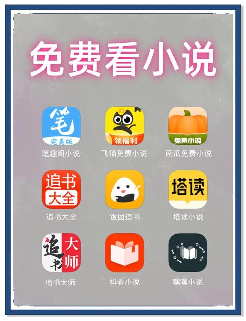 锦漫女生小说免费追书大全专业版截图