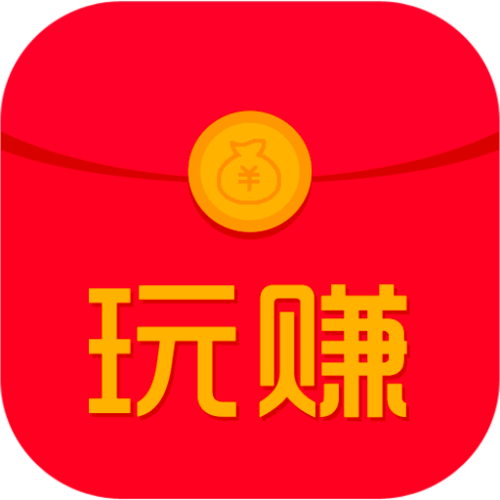 玩赚红包赚钱app截图