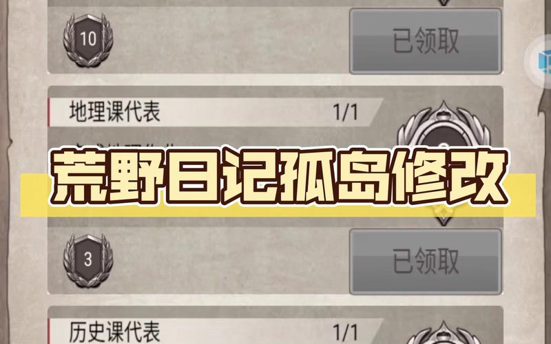 荒野日记孤岛破解内置修改器无广告截图