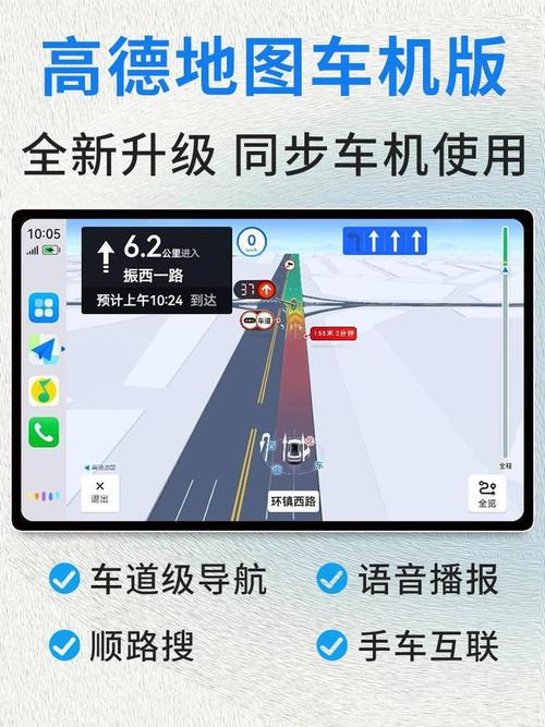 高德地图老旧车机版除草辅助截图