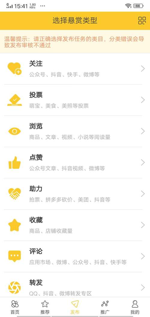 蜂赏app汉化版截图