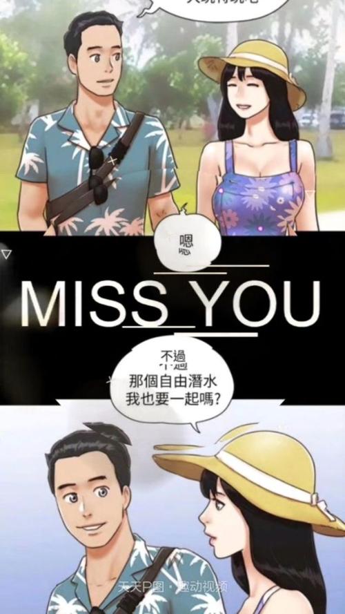 合意之下16韩国漫画攻略大全截图
