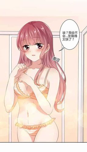 变太女生免费漫画在线观看下拉去广告破解版升级截图