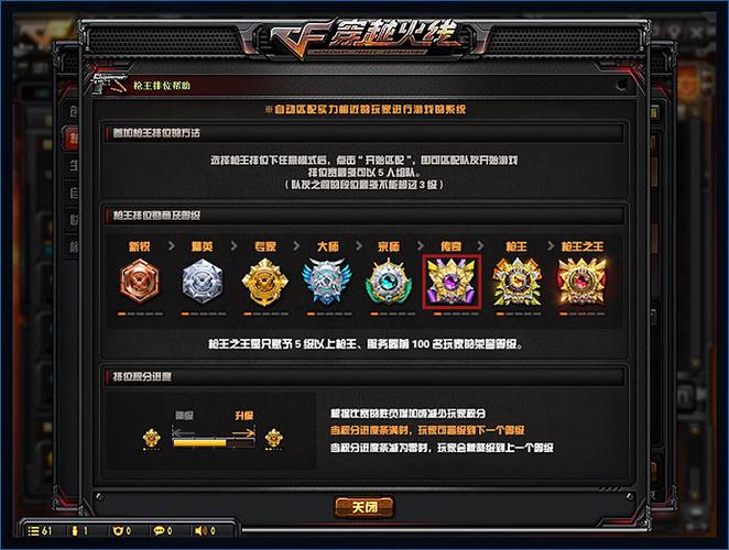刷cf手游英雄武器永久网站专业版截图